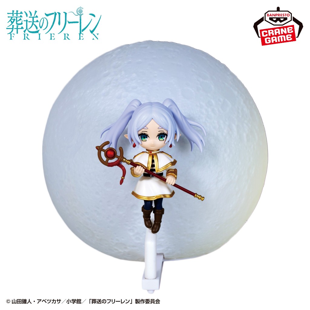 BANPRESTO &mdash; Room Light Frieren