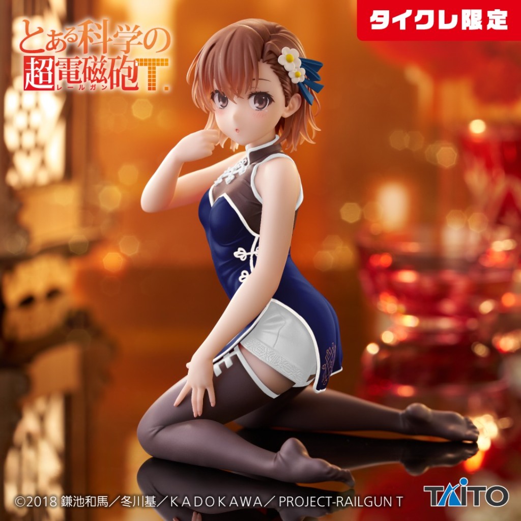 TAITO &mdash; Misaka Mikoto (Online Crane)